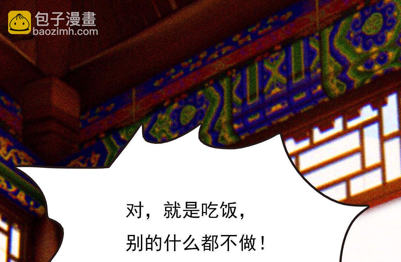 《将军请上榻》第二十六章 喋血晕厥 第47页