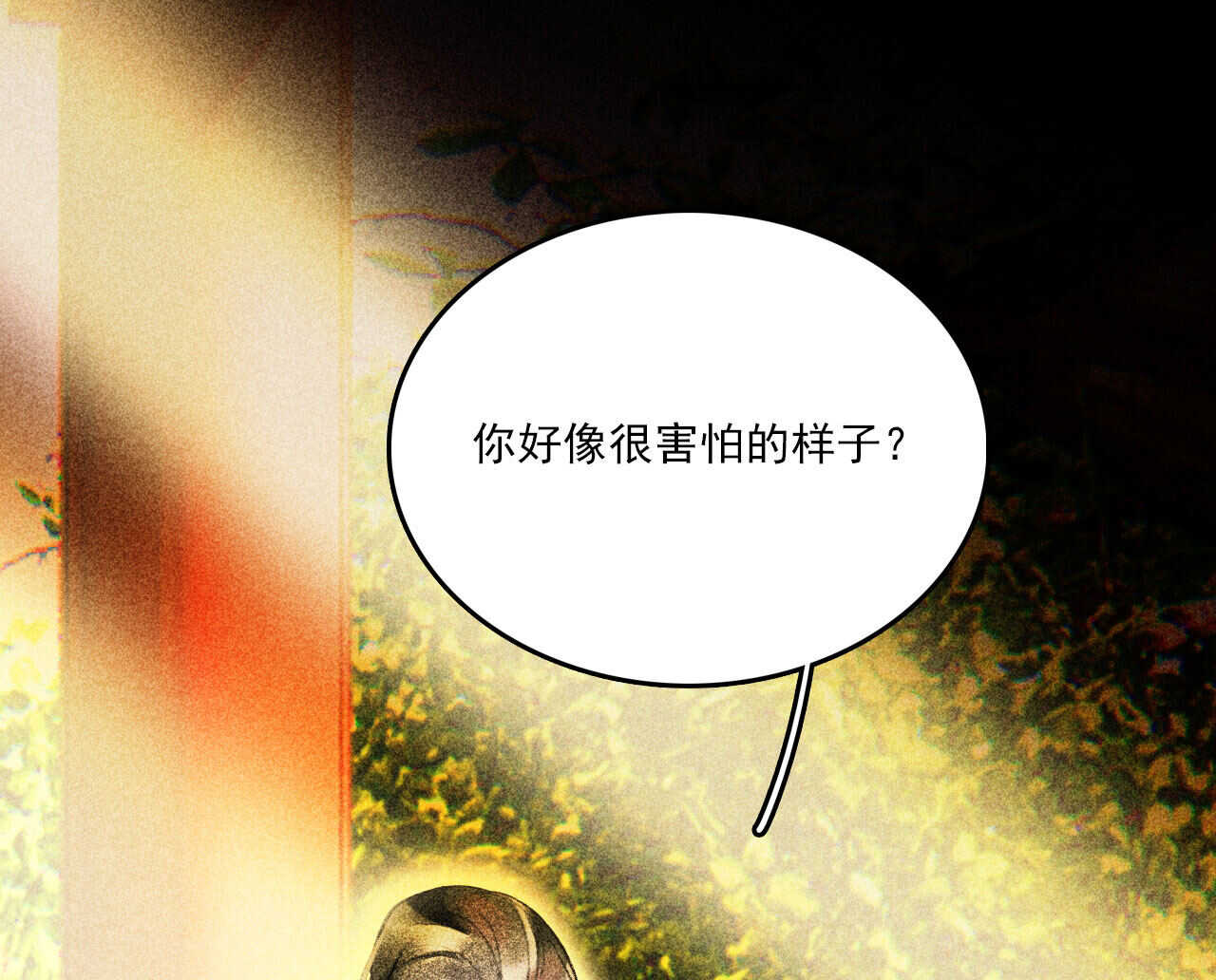 《将军请上榻》第二十六章 喋血晕厥 第4页