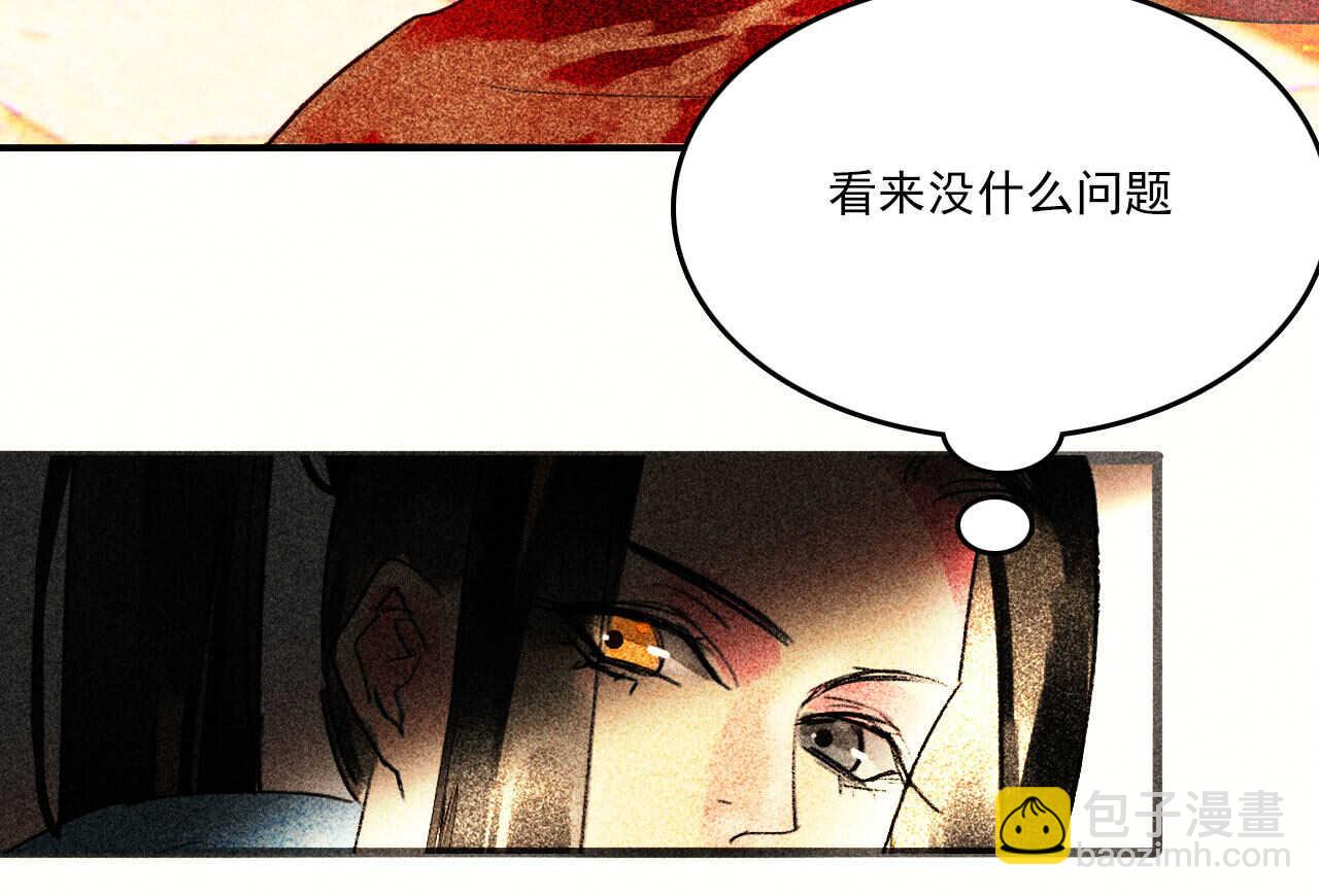 《将军请上榻》第二十六章 喋血晕厥 第7页