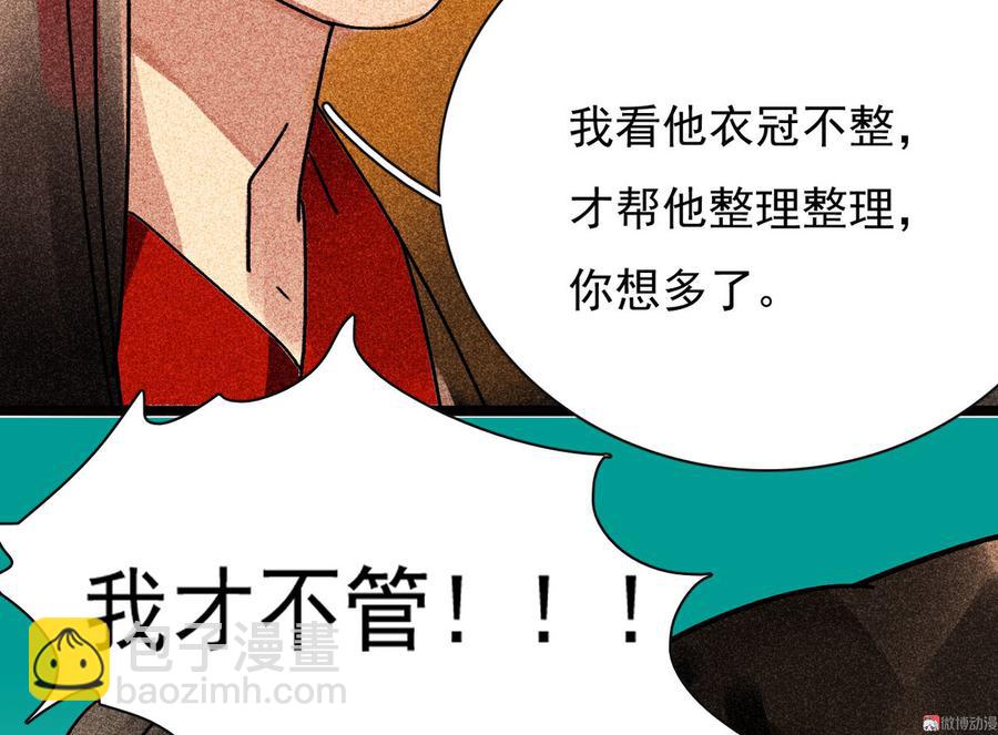 《将军请上榻》第三十章 他发现是我是女人了 第10页