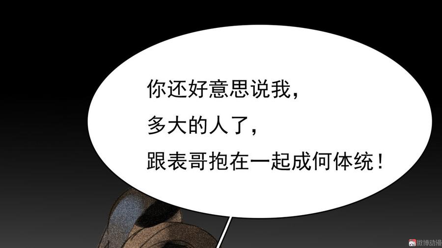 《将军请上榻》第三十章 他发现是我是女人了 第14页
