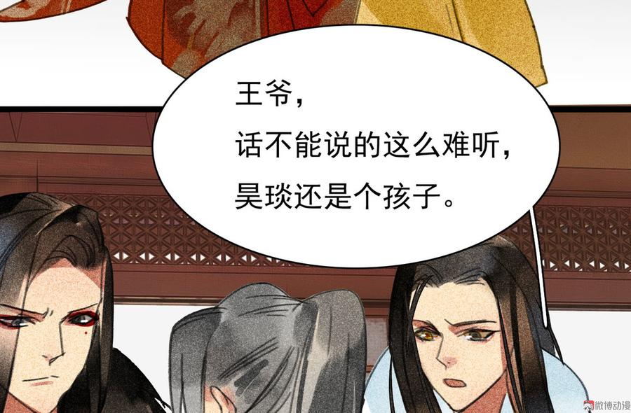 《将军请上榻》第三十章 他发现是我是女人了 第16页