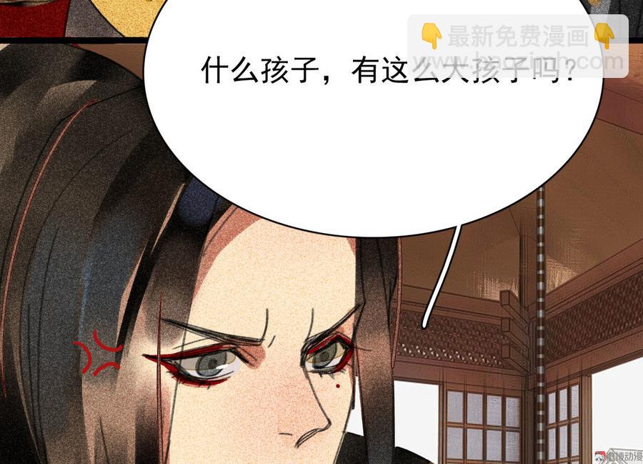 《将军请上榻》第三十章 他发现是我是女人了 第18页