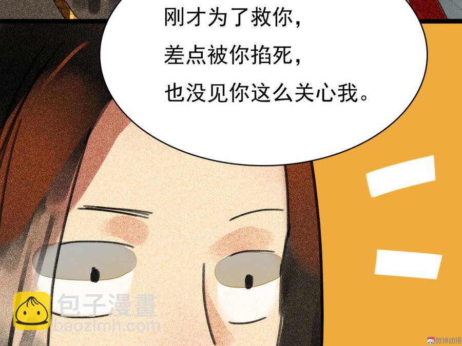 《将军请上榻》第三十章 他发现是我是女人了 第20页