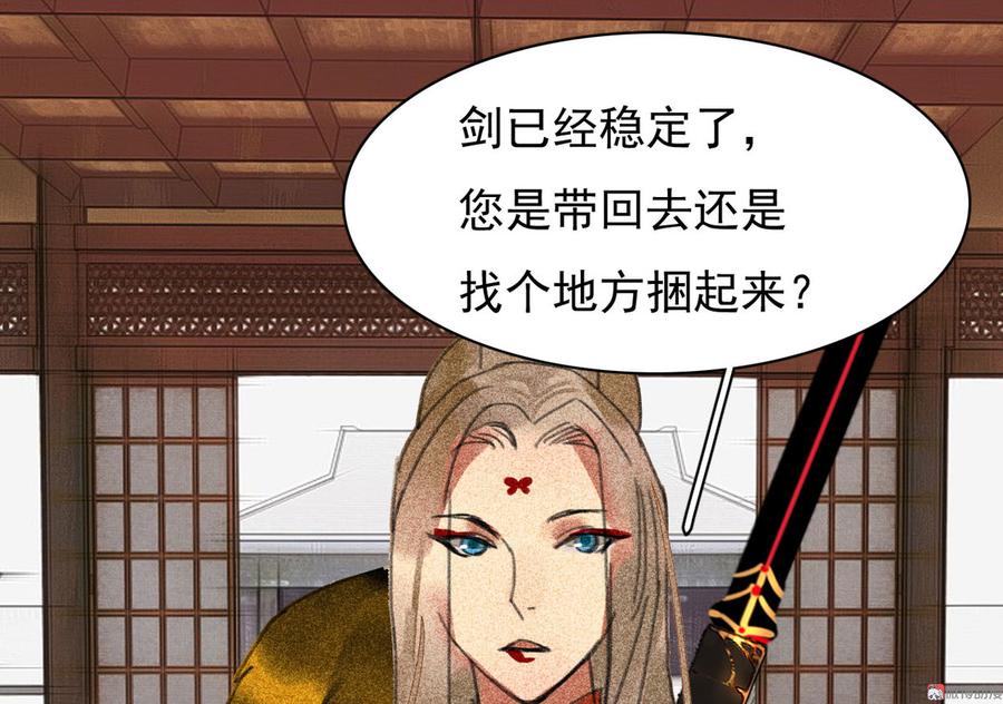 《将军请上榻》第三十章 他发现是我是女人了 第25页