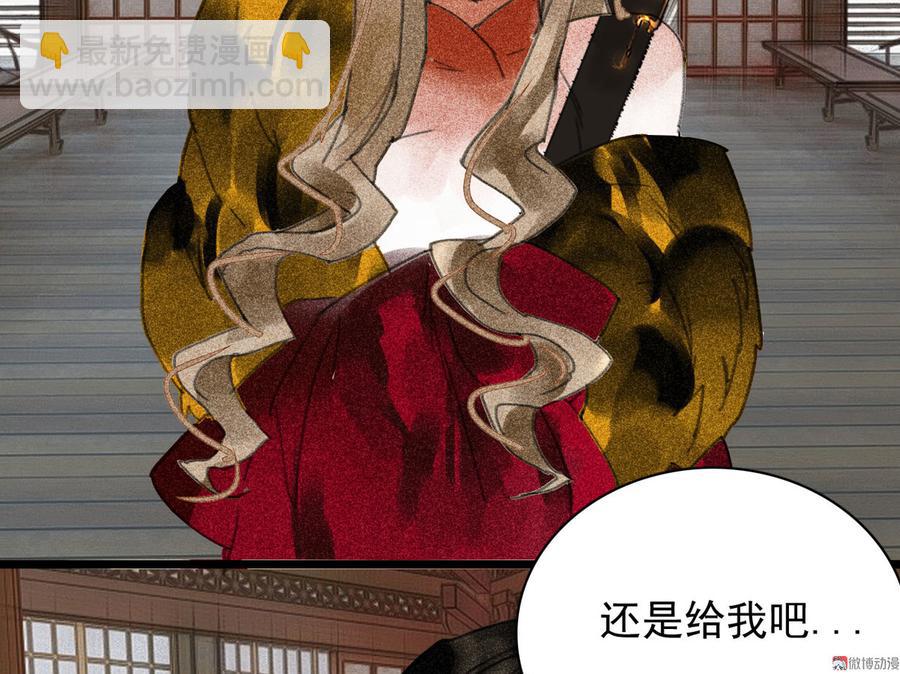 《将军请上榻》第三十章 他发现是我是女人了 第26页