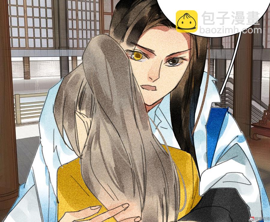 《将军请上榻》第三十章 他发现是我是女人了 第27页
