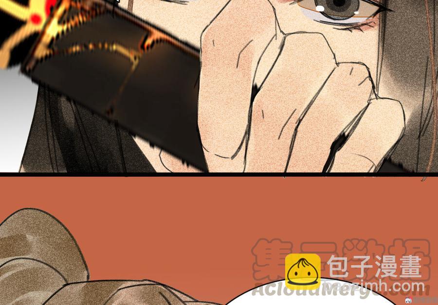 《将军请上榻》第三十章 他发现是我是女人了 第29页