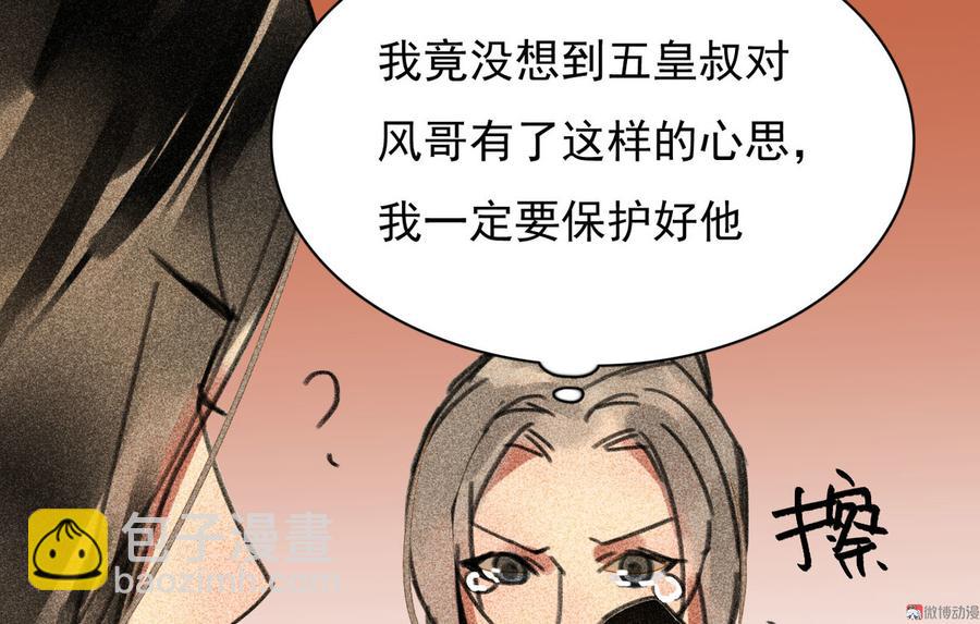 《将军请上榻》第三十章 他发现是我是女人了 第33页