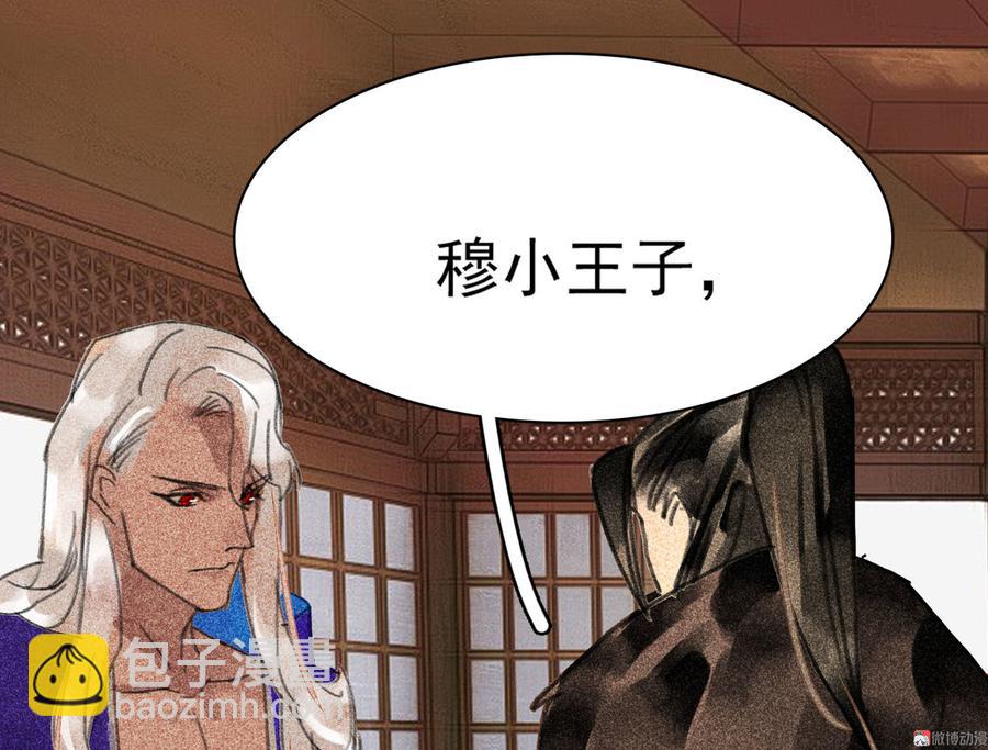 《将军请上榻》第三十章 他发现是我是女人了 第35页