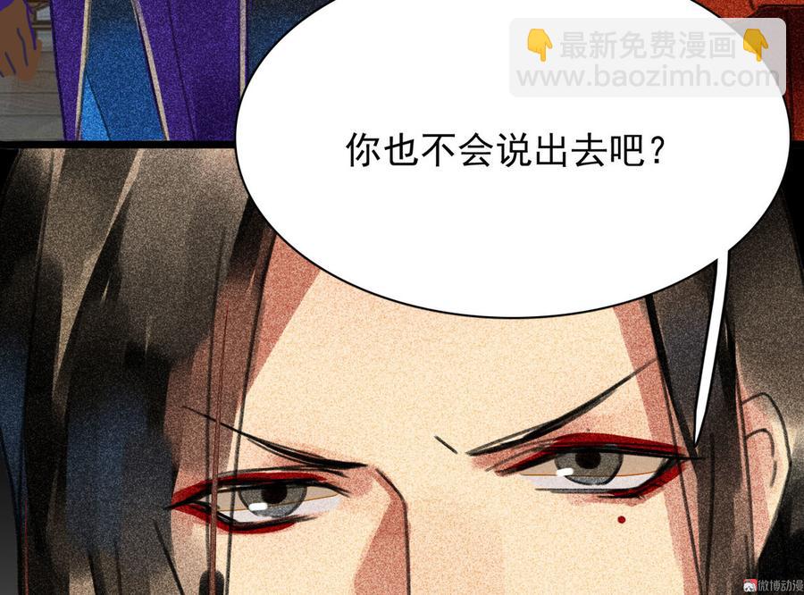 《将军请上榻》第三十章 他发现是我是女人了 第37页