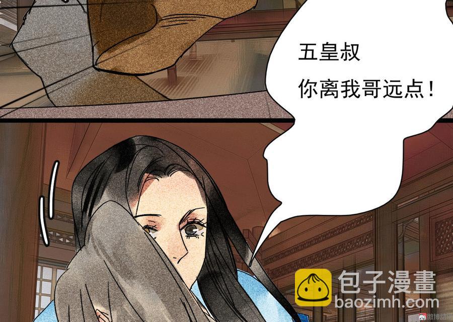 《将军请上榻》第三十章 他发现是我是女人了 第5页