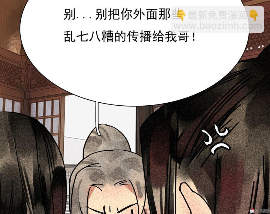 《将军请上榻》第三十章 他发现是我是女人了 第7页
