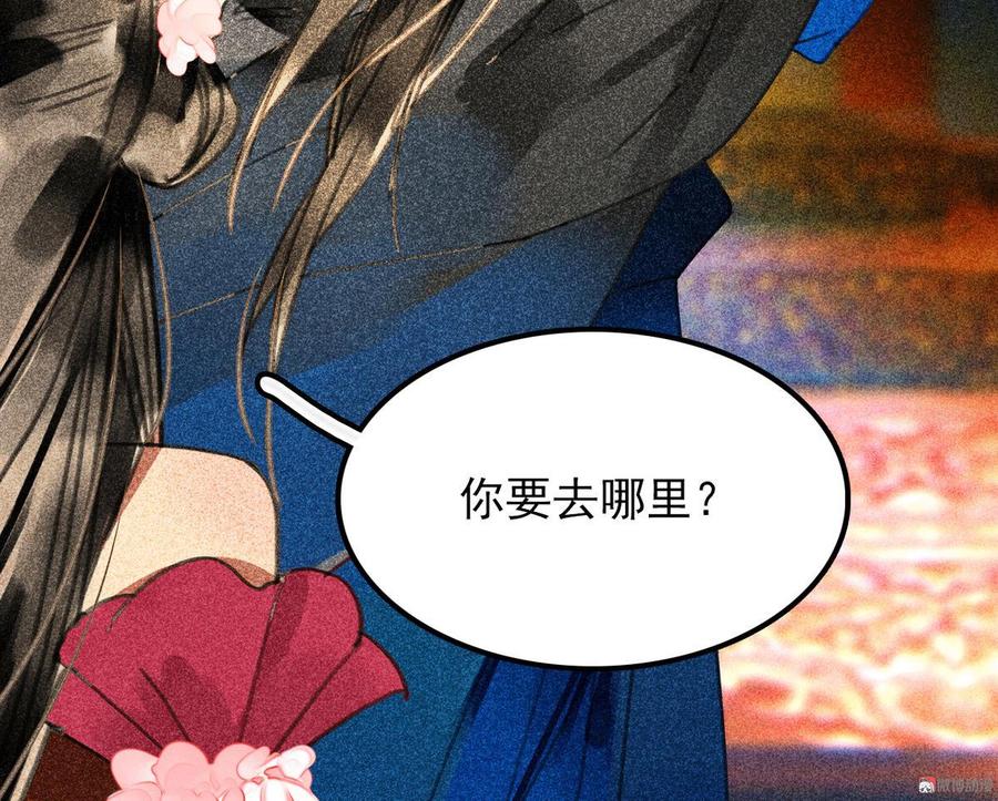 《将军请上榻》第三十三章我早就知道你的身份了 第14页