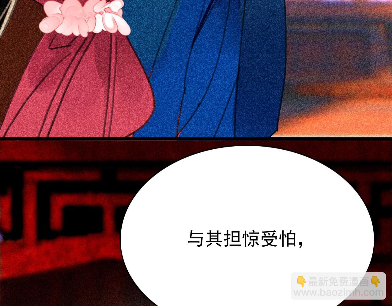 《将军请上榻》第三十三章我早就知道你的身份了 第15页