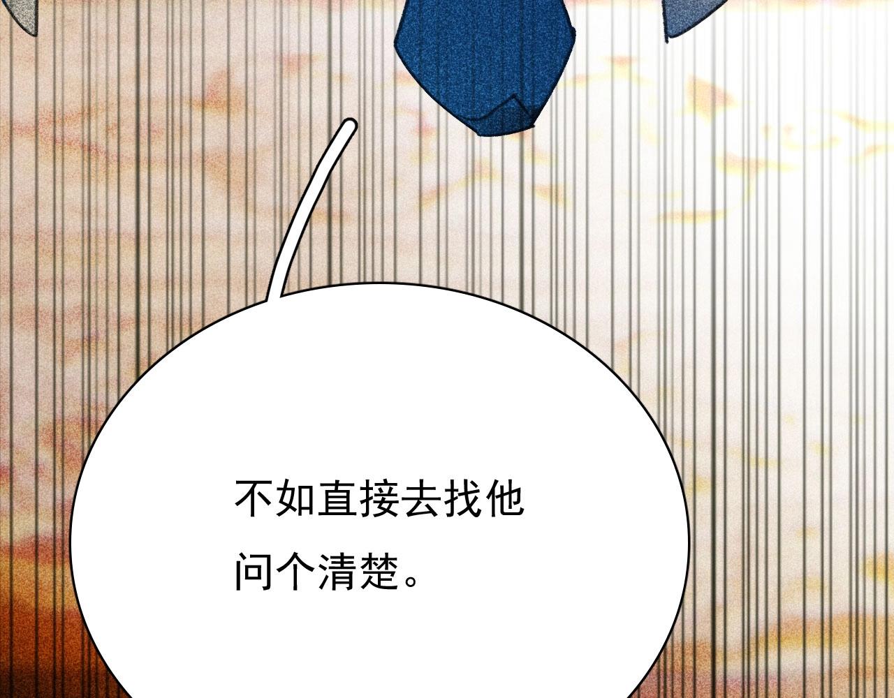 《将军请上榻》第三十三章我早就知道你的身份了 第21页