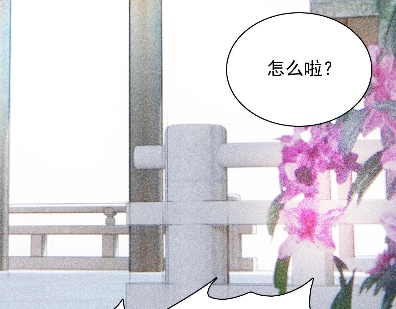 《将军请上榻》第三十三章我早就知道你的身份了 第25页