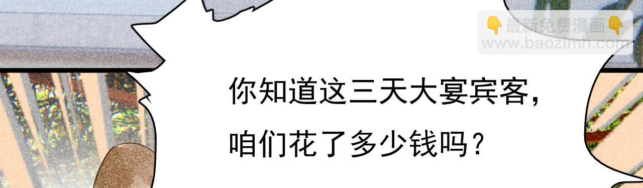 《将军请上榻》第三十三章我早就知道你的身份了 第26页
