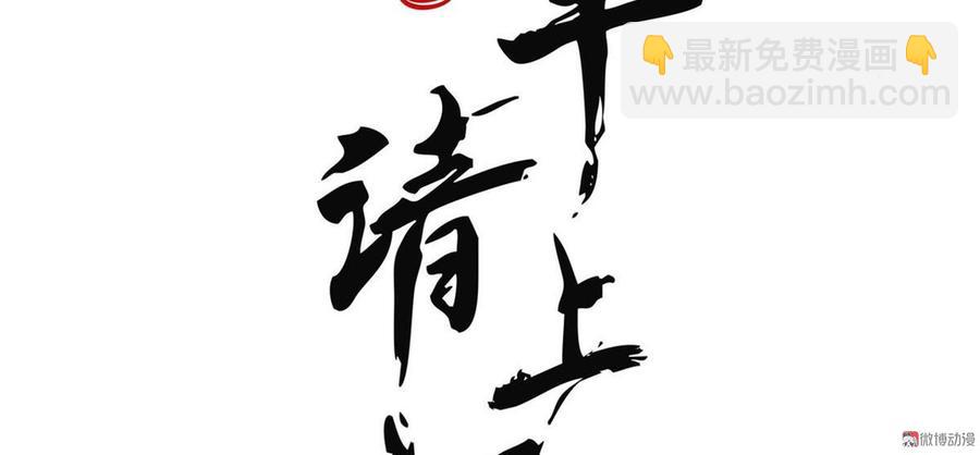 《将军请上榻》第三十三章我早就知道你的身份了 第2页