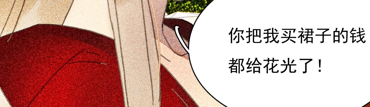 《将军请上榻》第三十三章我早就知道你的身份了 第32页
