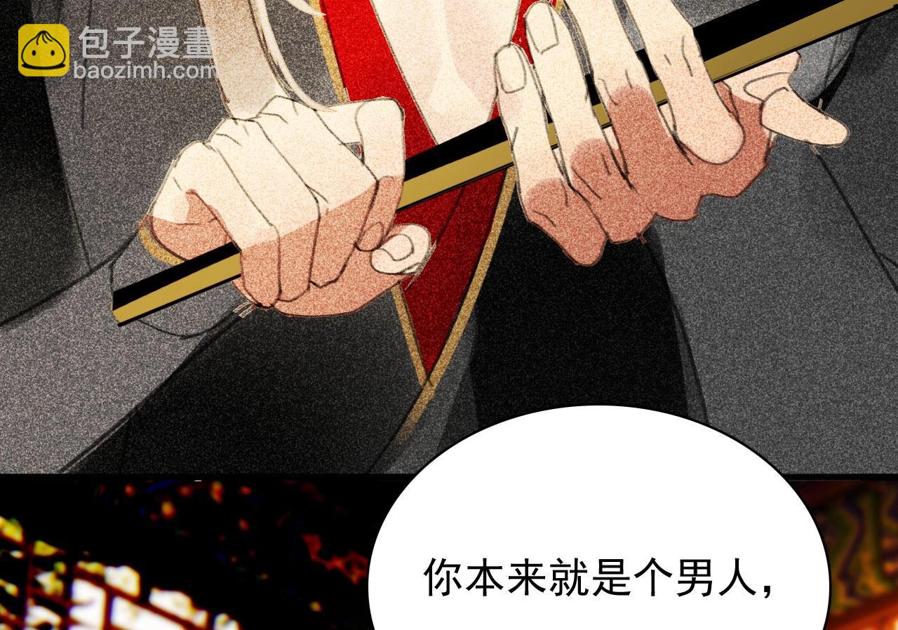 《将军请上榻》第三十三章我早就知道你的身份了 第34页