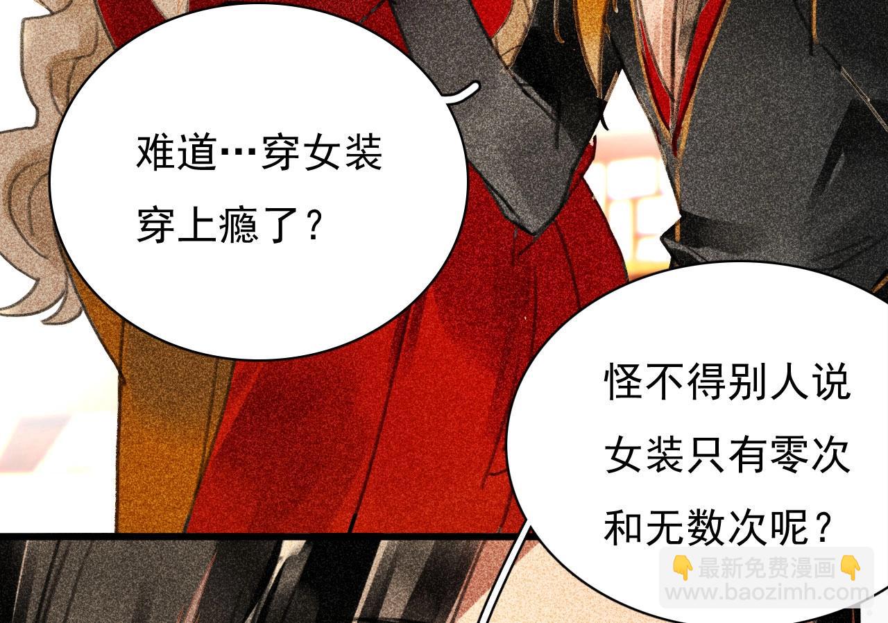 《将军请上榻》第三十三章我早就知道你的身份了 第36页