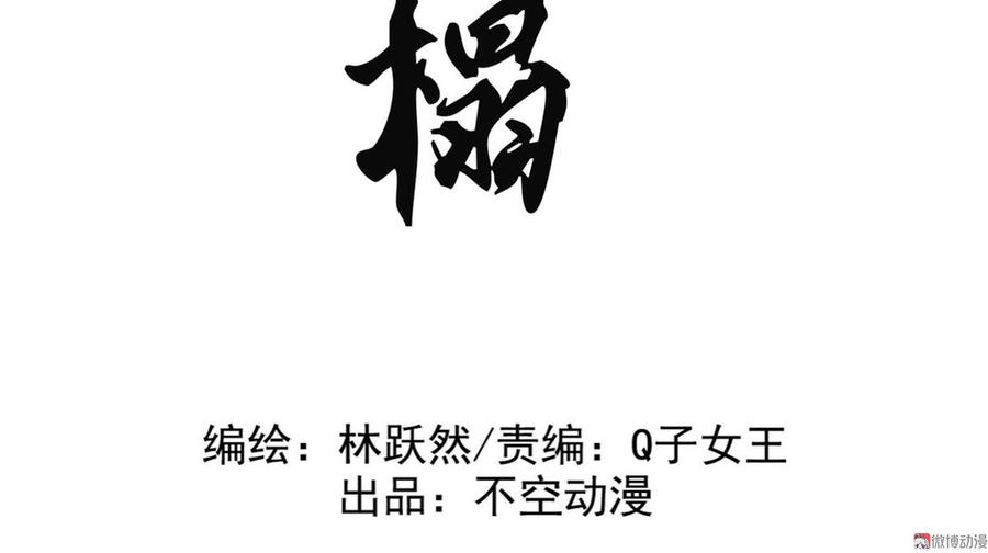《将军请上榻》第三十三章我早就知道你的身份了 第3页