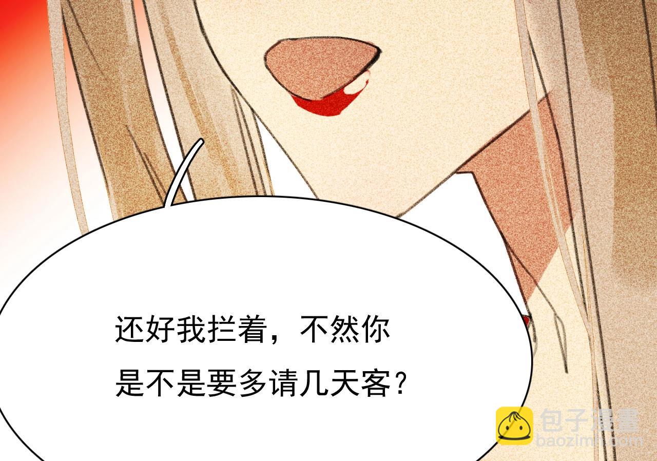 《将军请上榻》第三十三章我早就知道你的身份了 第42页