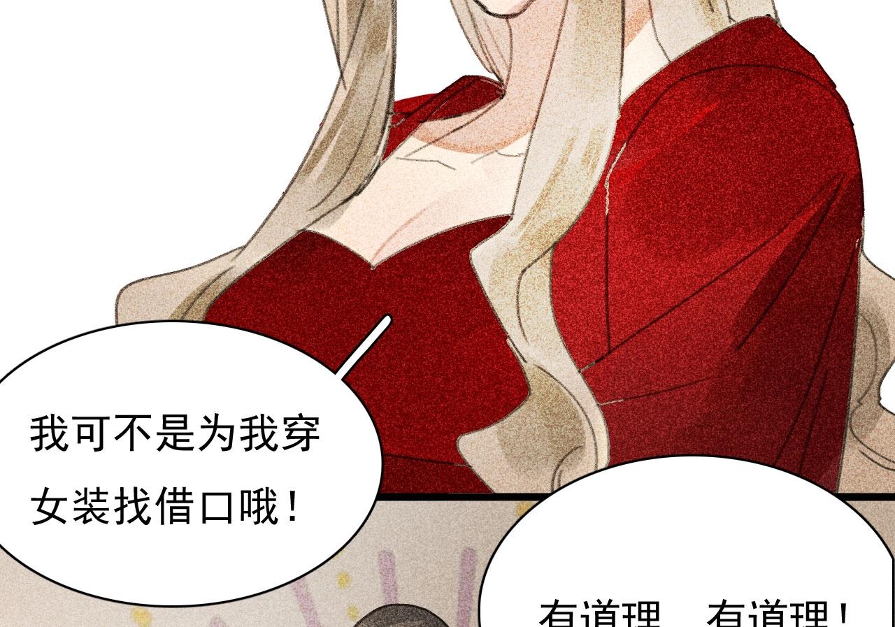《将军请上榻》第三十三章我早就知道你的身份了 第48页