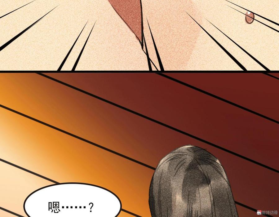 《将军请上榻》第三十三章我早就知道你的身份了 第5页