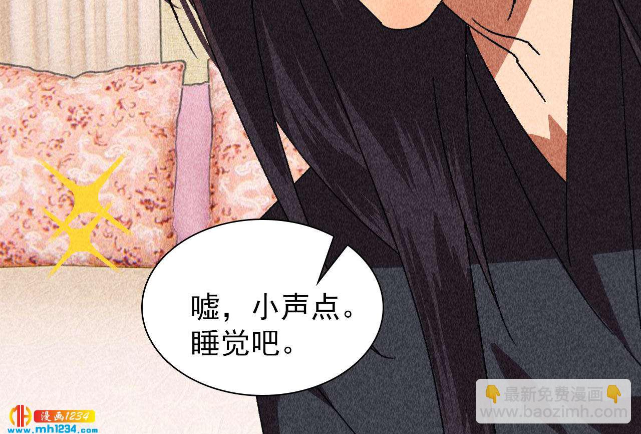 《将军请上榻》第四十二话 趁人之危 第13页