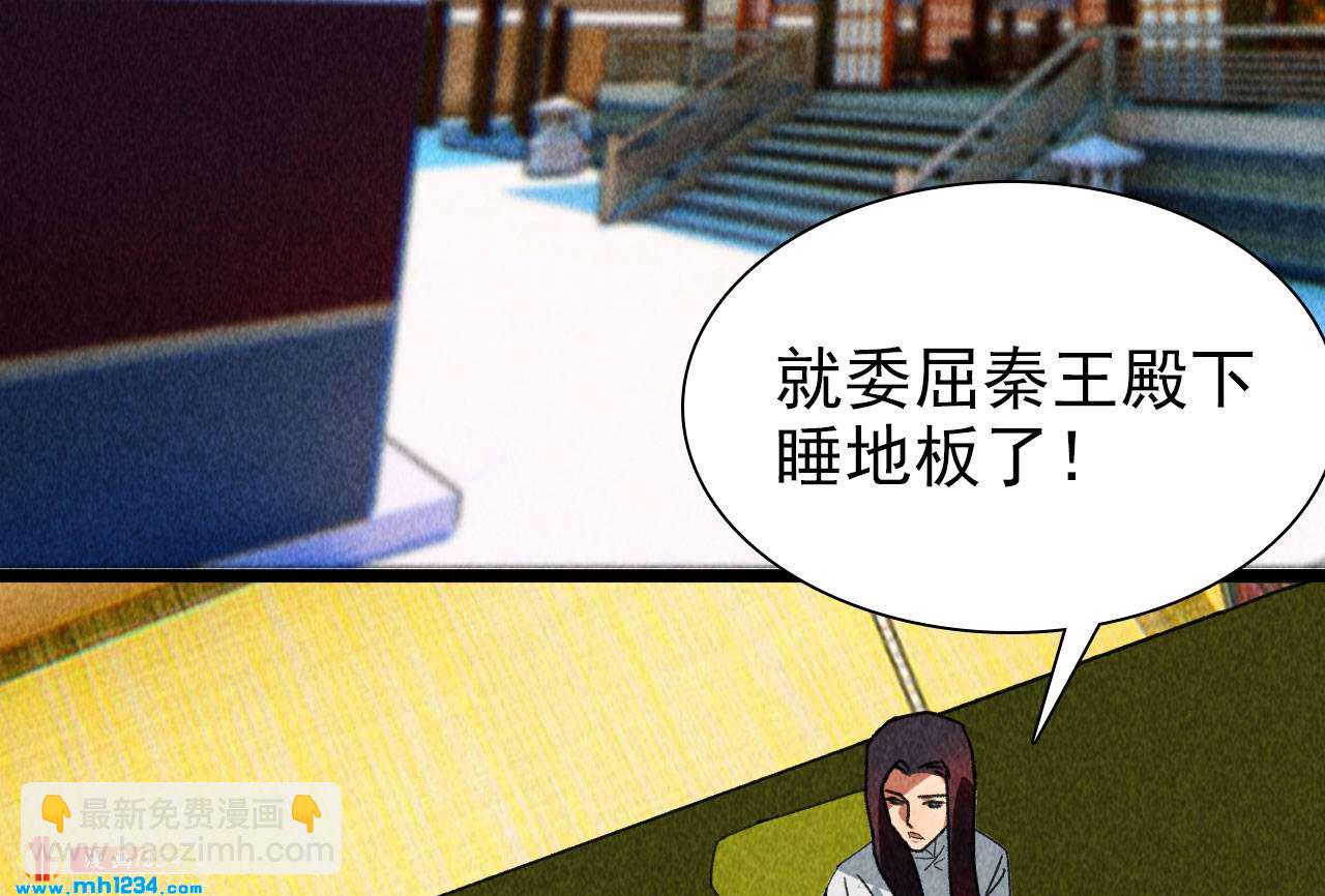 《将军请上榻》第四十二话 趁人之危 第15页