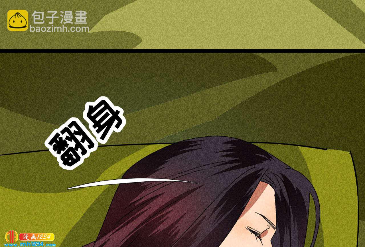 《将军请上榻》第四十二话 趁人之危 第20页