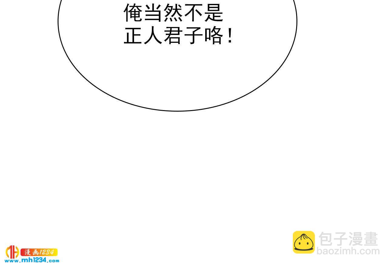 《将军请上榻》第四十二话 趁人之危 第26页