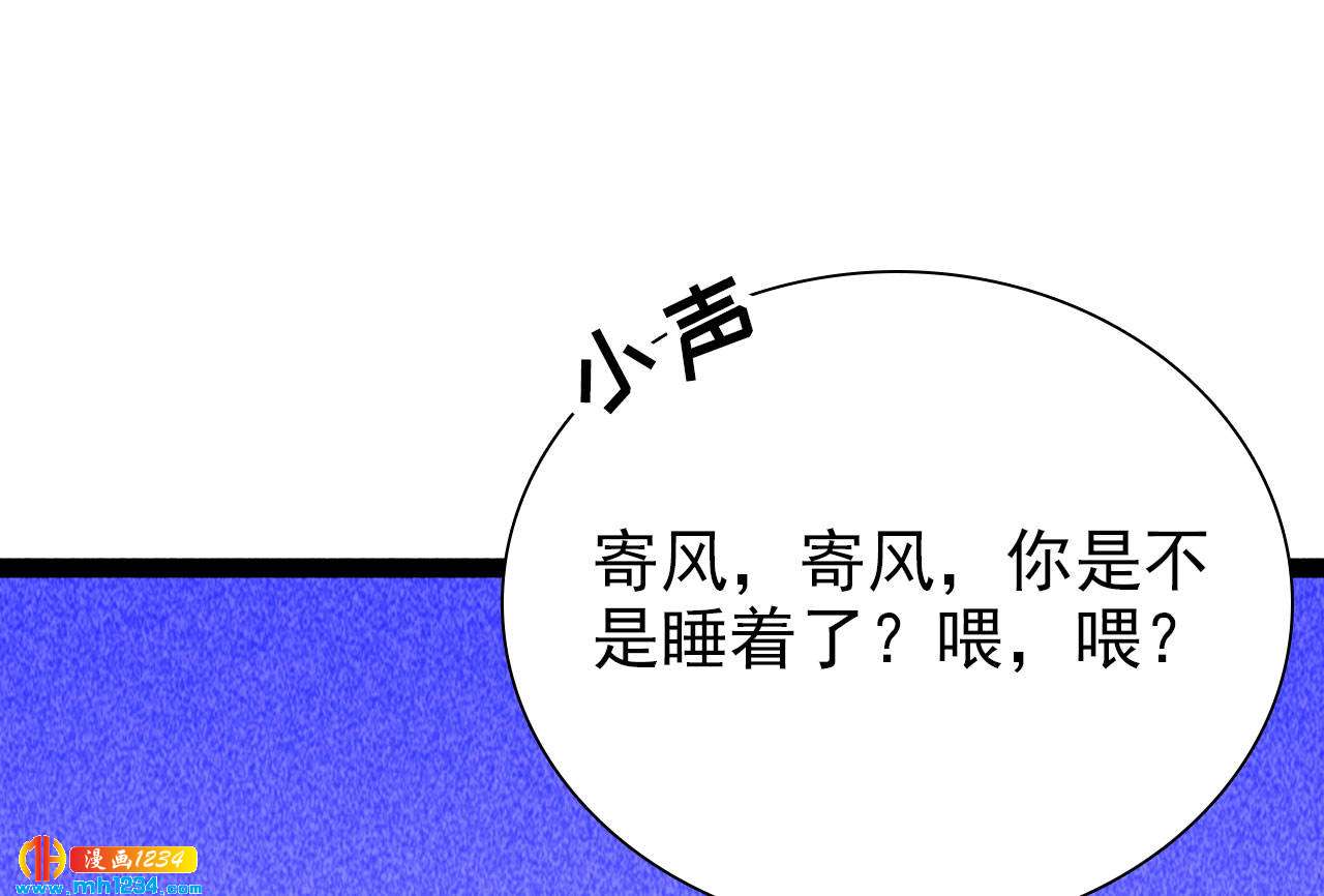《将军请上榻》第四十二话 趁人之危 第27页