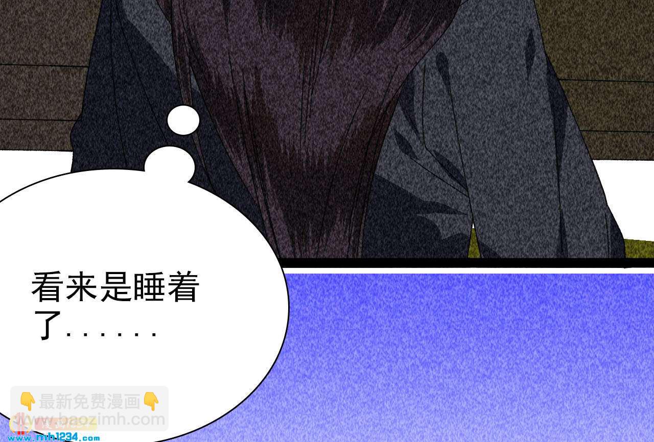 《将军请上榻》第四十二话 趁人之危 第29页