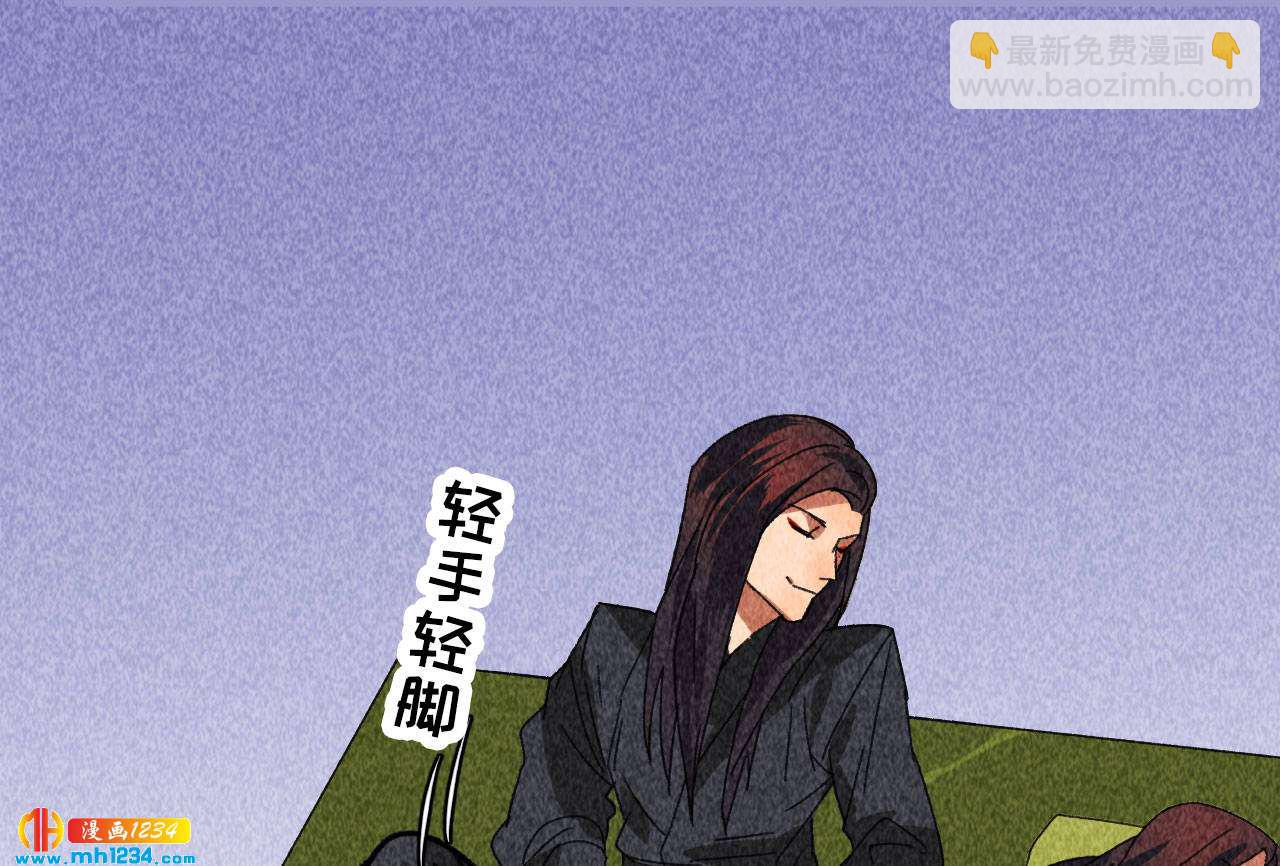 《将军请上榻》第四十二话 趁人之危 第34页
