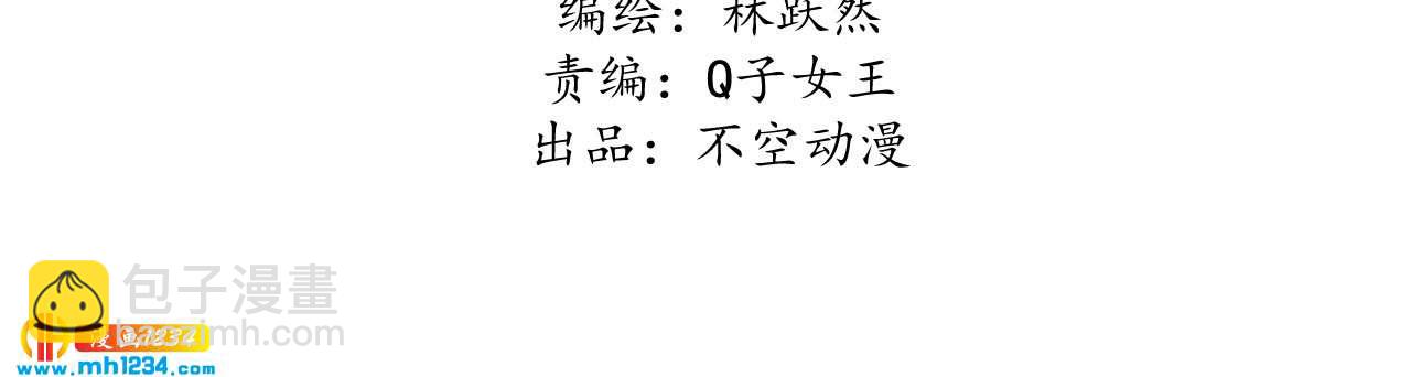 《将军请上榻》第四十二话 趁人之危 第3页