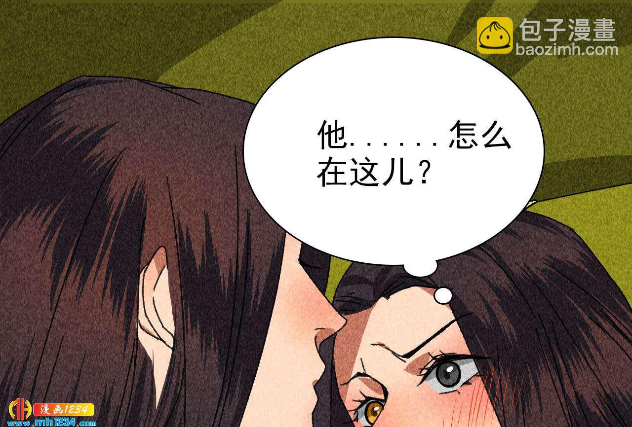 《将军请上榻》第四十二话 趁人之危 第44页