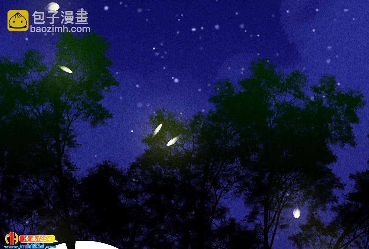 《将军请上榻》第四十二话 趁人之危 第5页