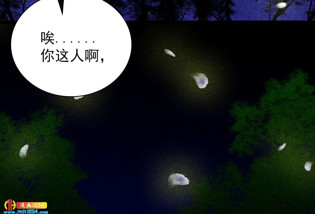 《将军请上榻》第四十二话 趁人之危 第6页