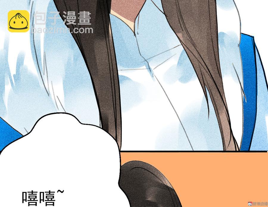 《将军请上榻》第三十一章 将军是女人就好了 第10页