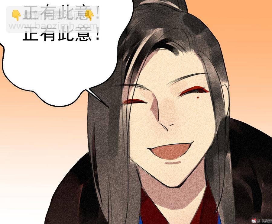 《将军请上榻》第三十一章 将军是女人就好了 第11页