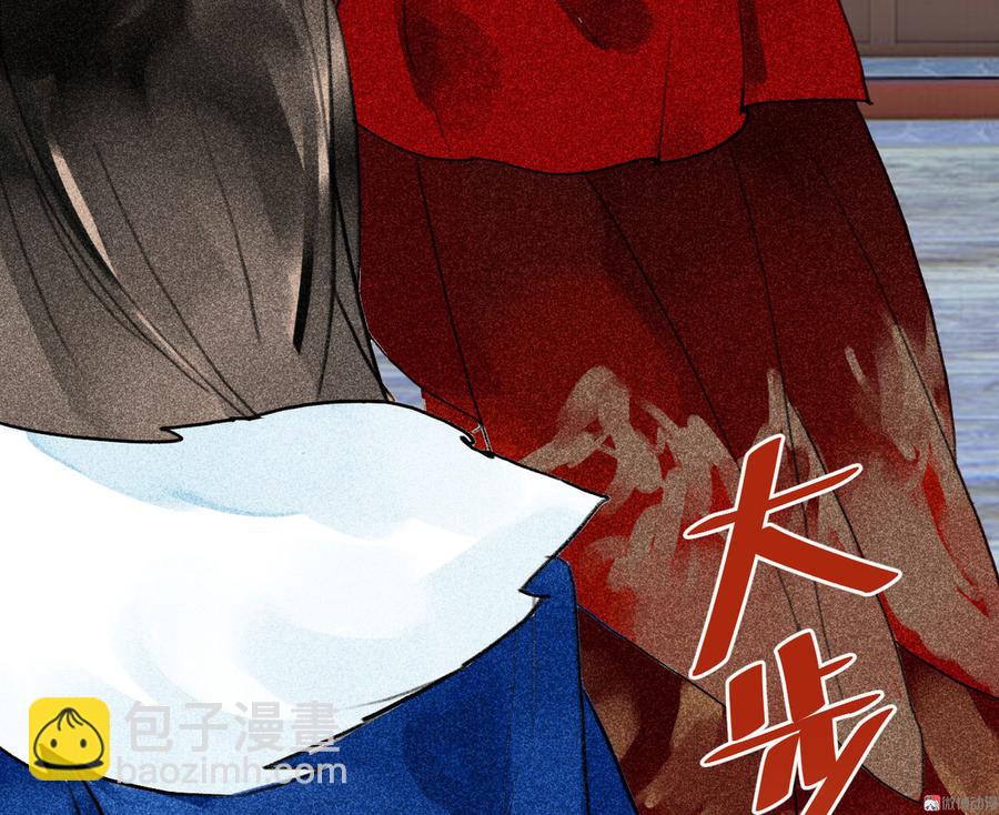 《将军请上榻》第三十一章 将军是女人就好了 第16页