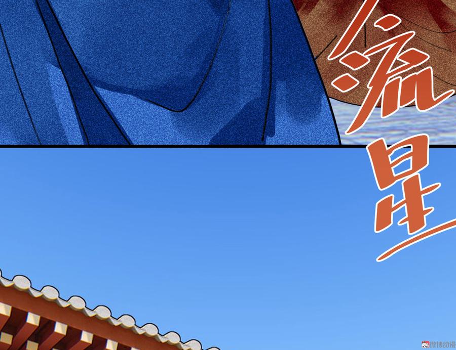 《将军请上榻》第三十一章 将军是女人就好了 第17页