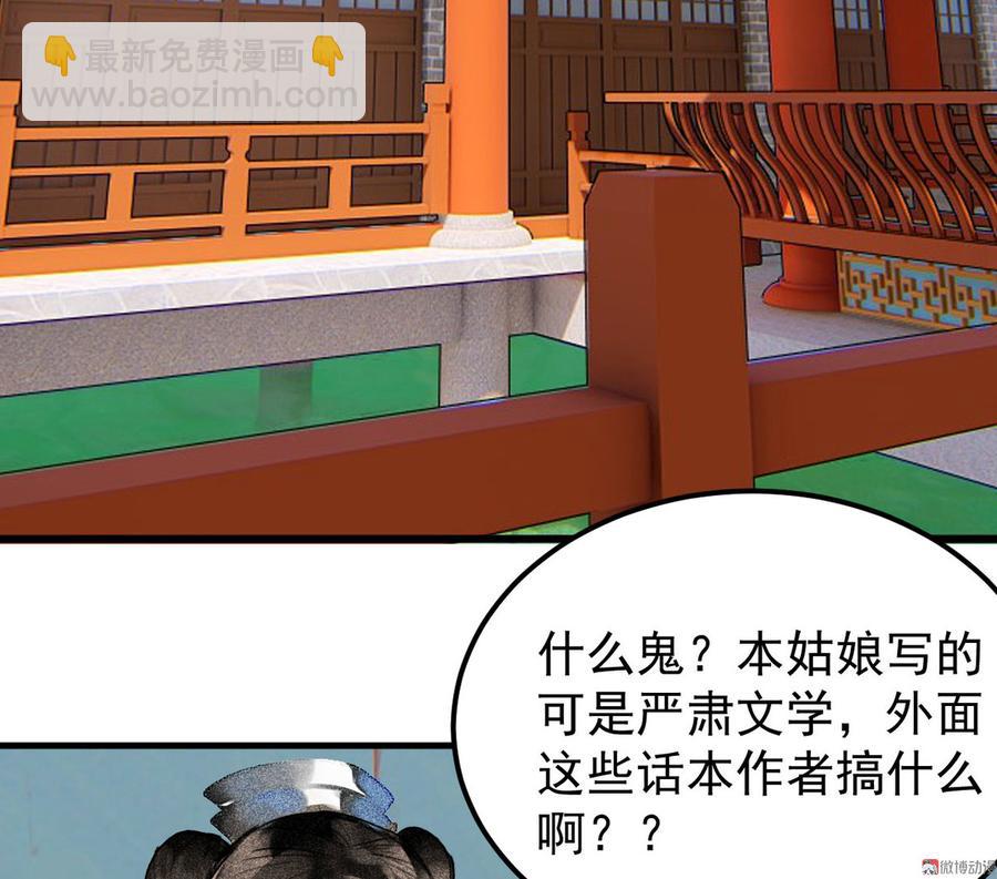 《将军请上榻》第三十一章 将军是女人就好了 第19页