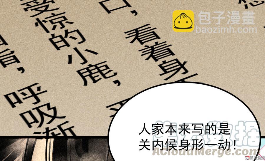 《将军请上榻》第三十一章 将军是女人就好了 第22页