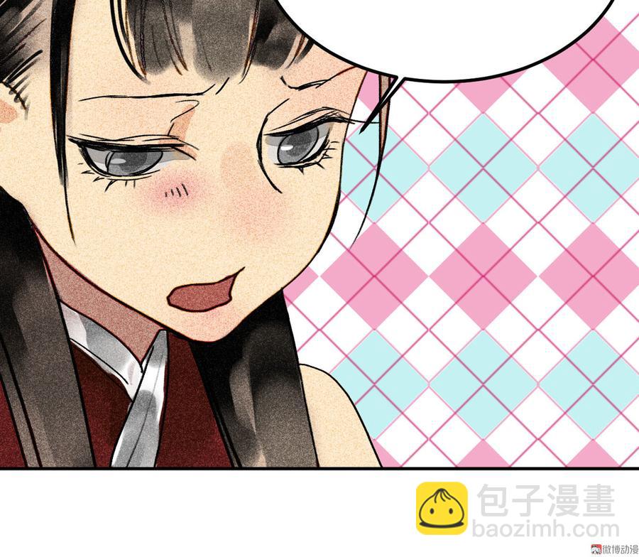 《将军请上榻》第三十一章 将军是女人就好了 第23页