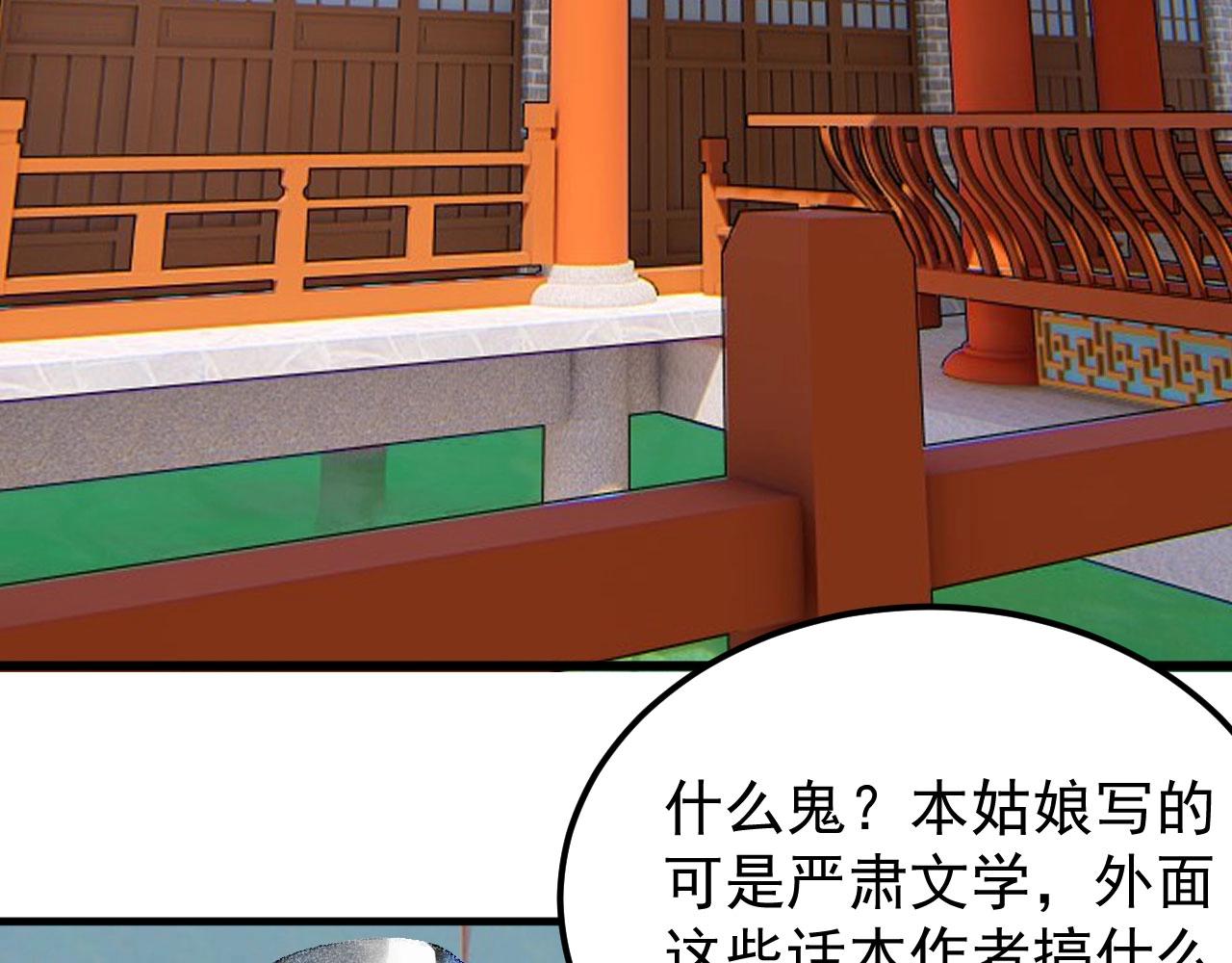 《将军请上榻》第三十一章 将军是女人就好了 第24页