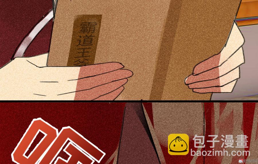 《将军请上榻》第三十一章 将军是女人就好了 第27页